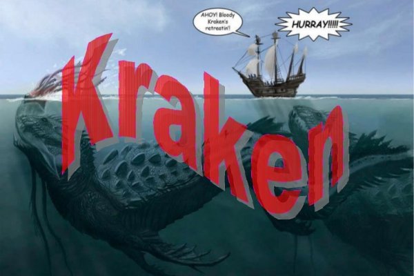 Kraken ссылка официальная